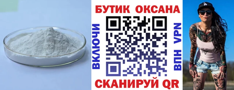 Бутират BDO  OMG ССЫЛКА  Теберда 