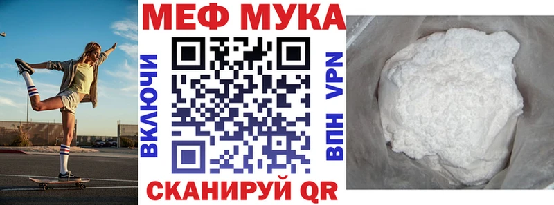 MEGA tor  Теберда  МЯУ-МЯУ мука 